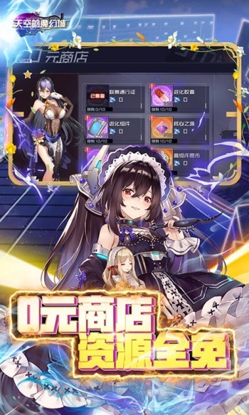 天空的魔幻城红包版