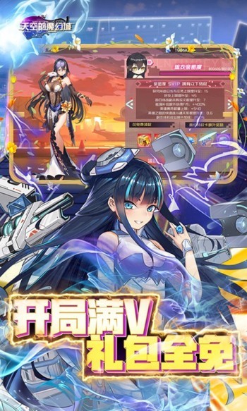 天空的魔幻城红包版