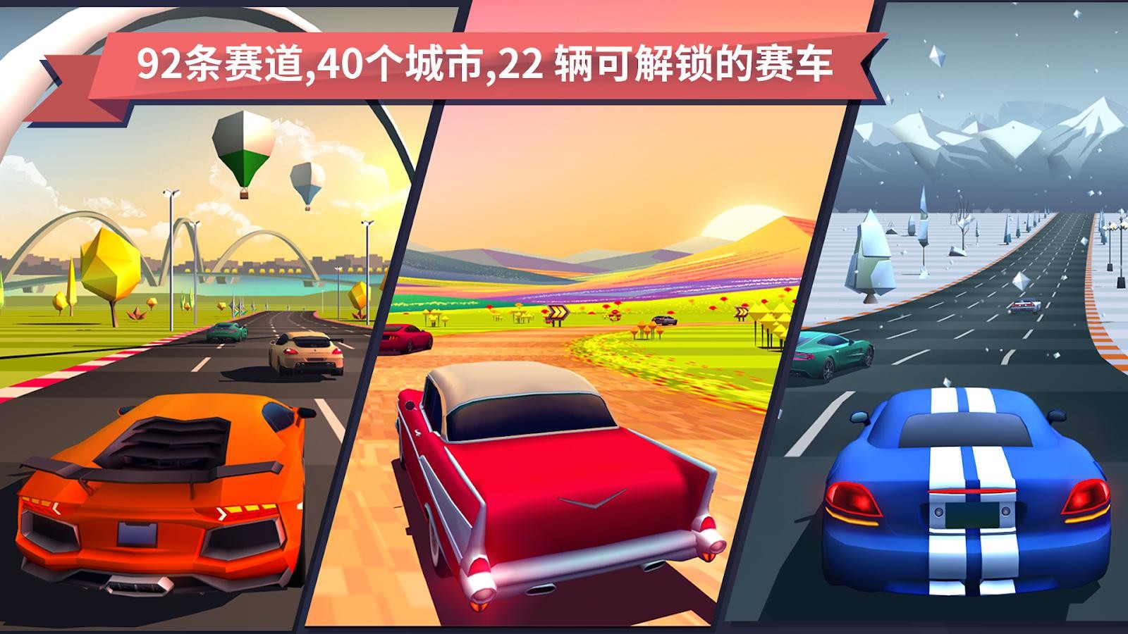 驶向天际图1