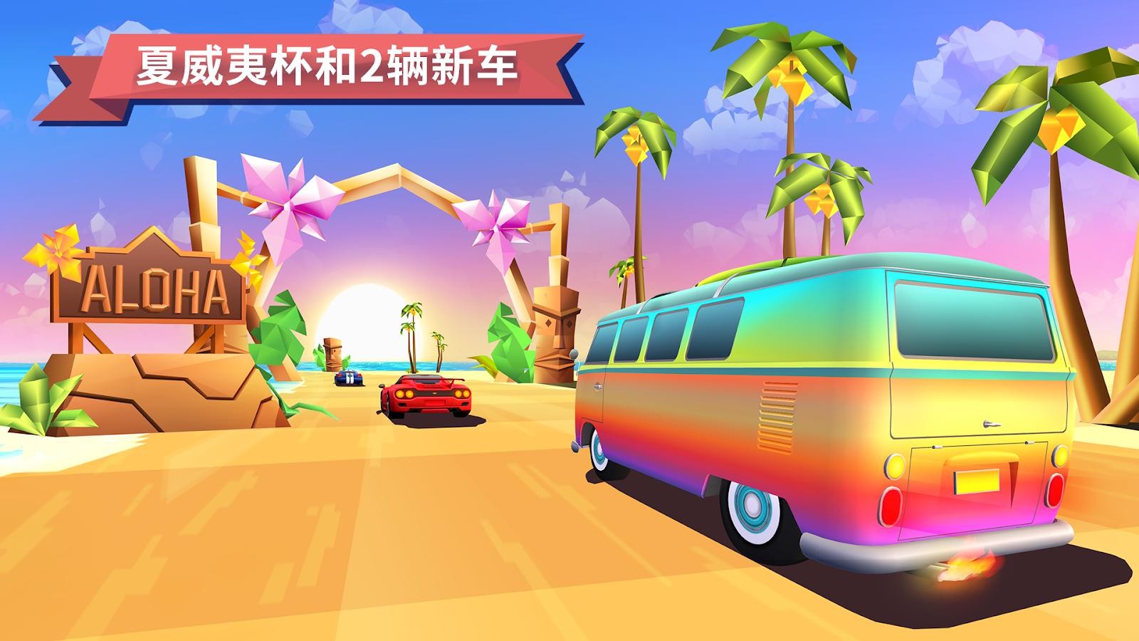 驶向天际图2