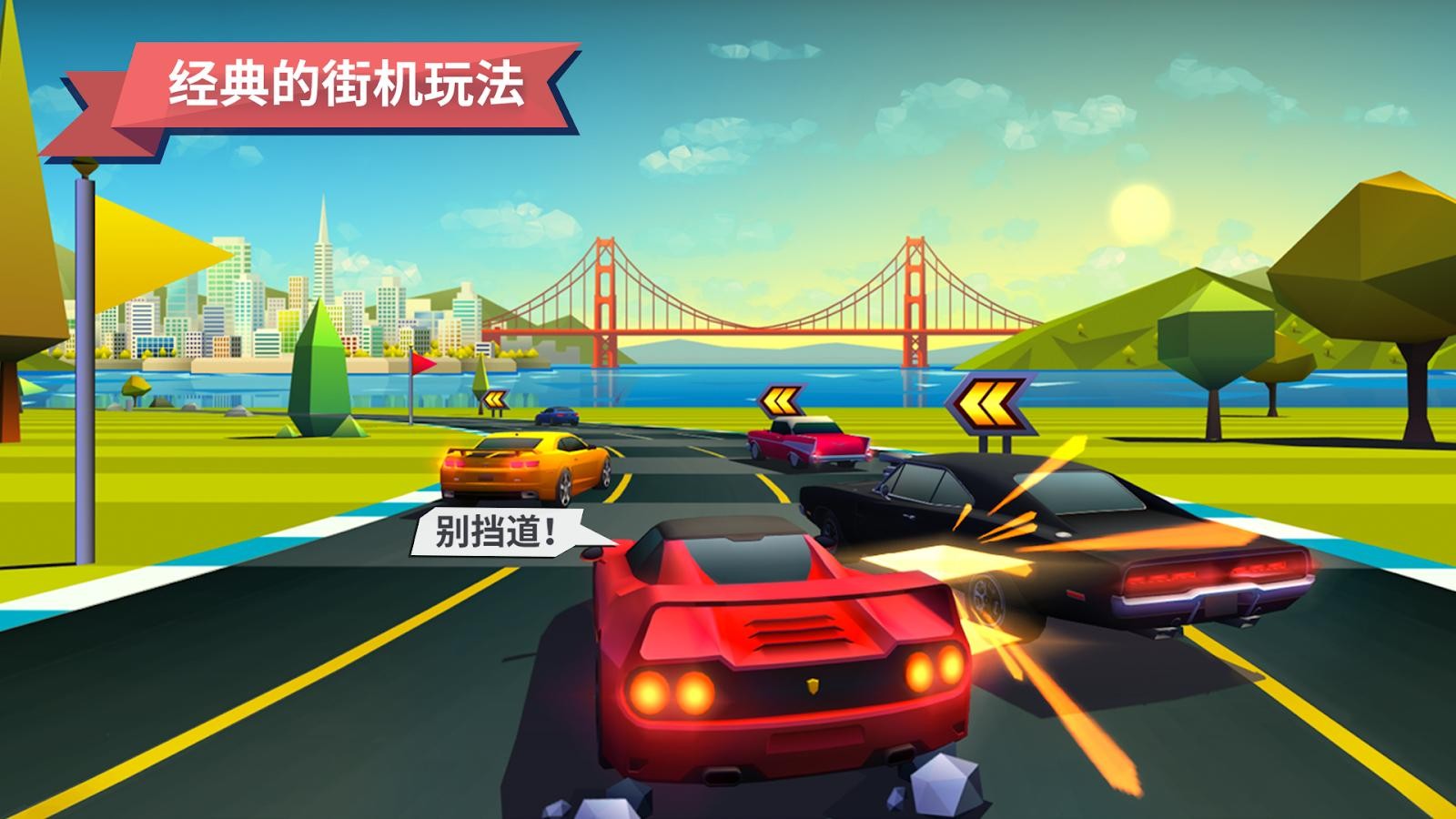 驶向天际图4