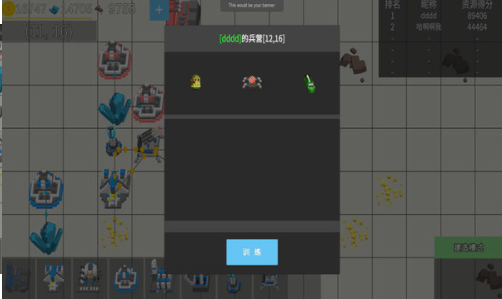资源争霸图3