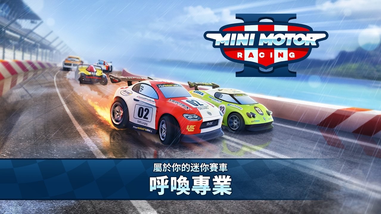 迷你赛车2图3