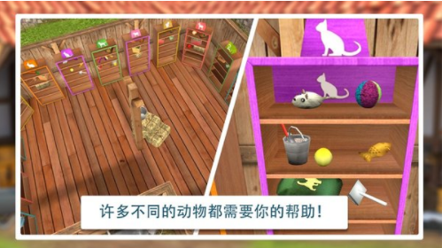 宠物世界3d我的动物救援图2