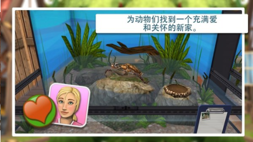 宠物世界3d我的动物救援图3