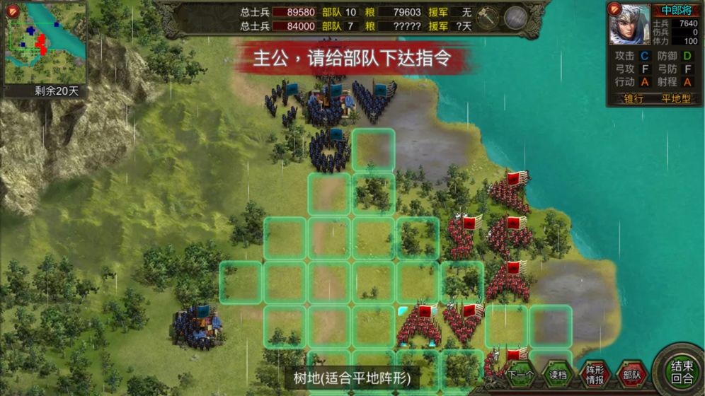 群雄时代图2