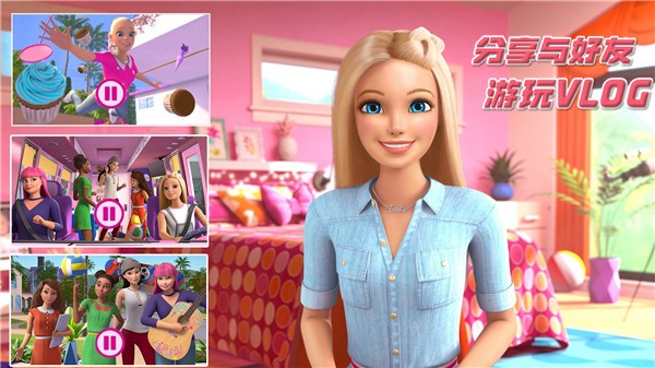 芭比公主時尚屋圖1