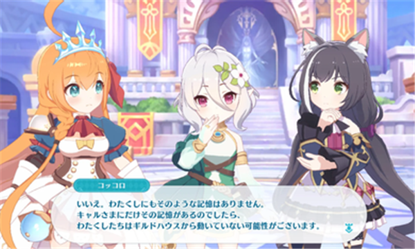 公主連結(jié)棋盤大師圖1