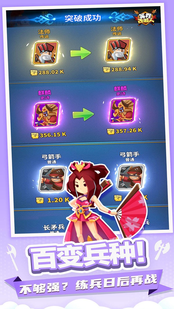 等我去喊人安卓版圖1