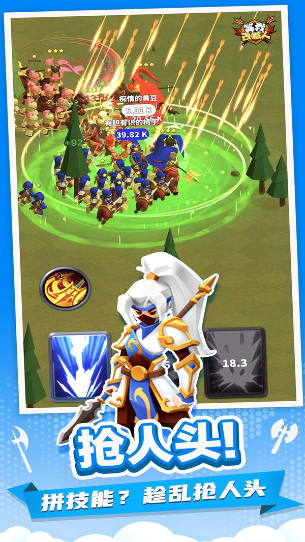 等我去喊人安卓版圖2