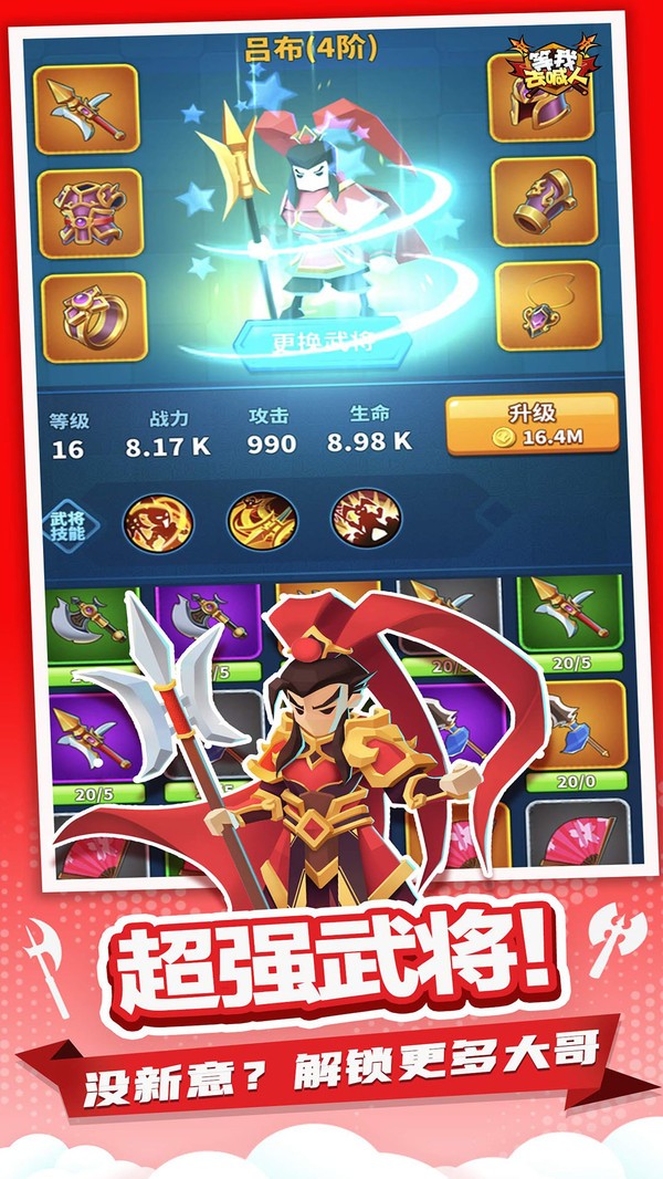 等我去喊人安卓版圖3