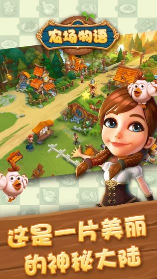 农场物语图1