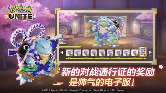 宝可梦大集结手机版