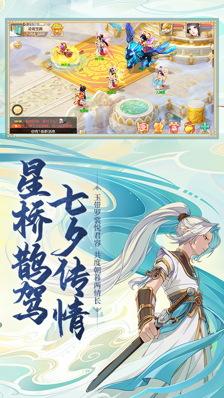 大话西游网易版