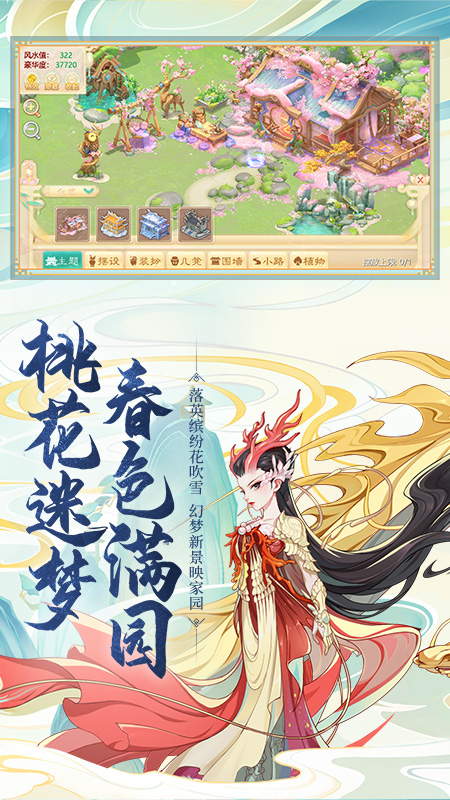 大话西游网易版