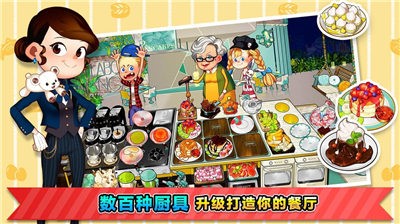 网红餐厅