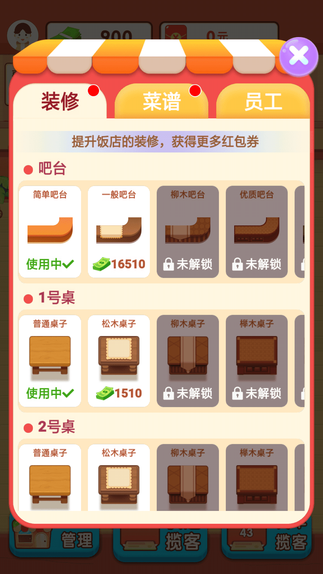 阳光餐厅正版