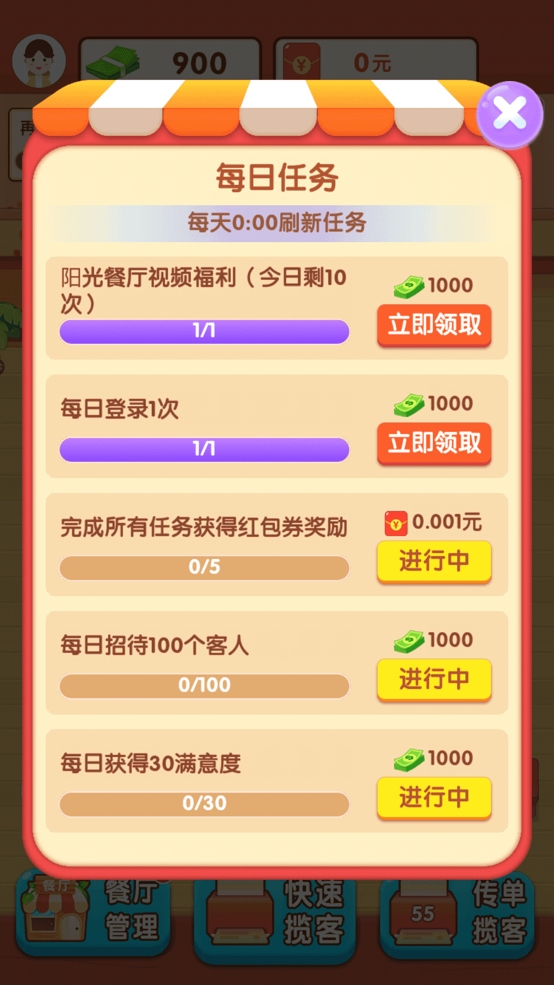 阳光餐厅正版