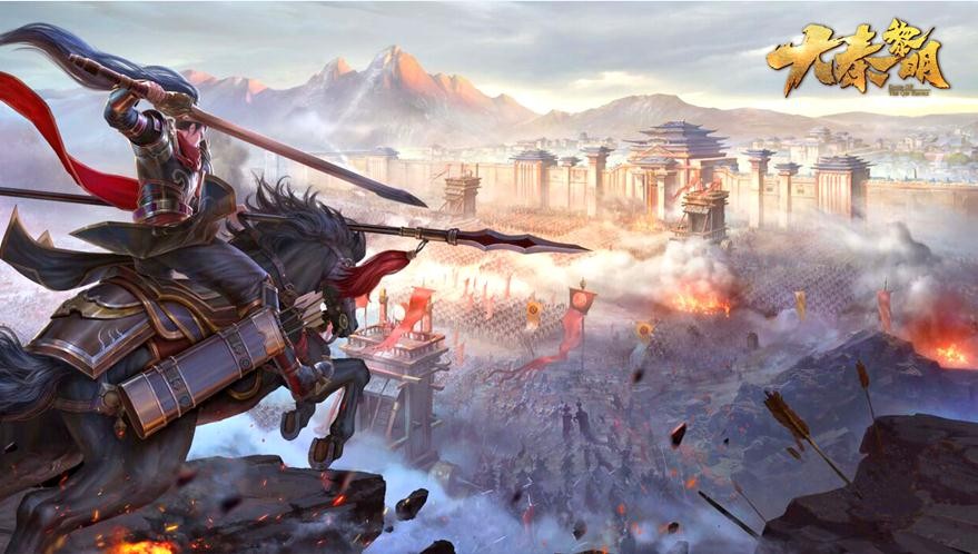 大秦黎明(5)
