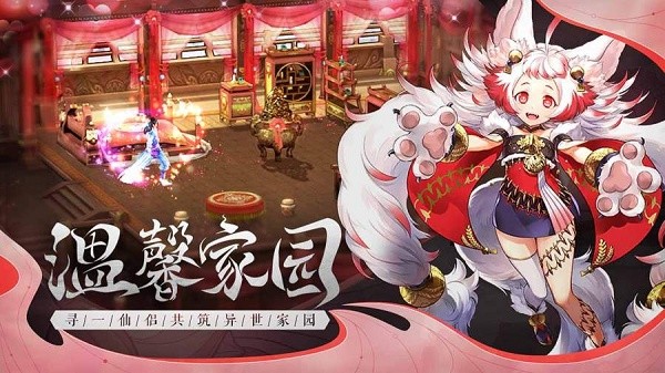 山海之痕官网版(1)