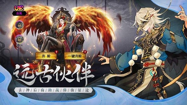 山海之痕官网版(3)