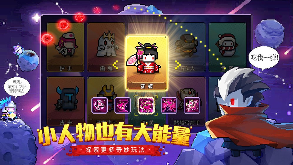 像素英雄(2)