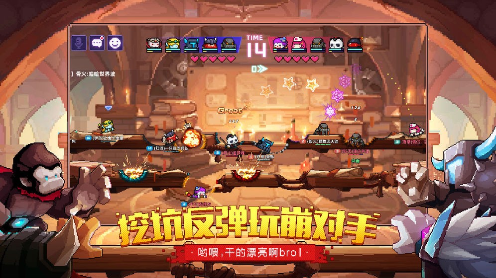 像素英雄(3)