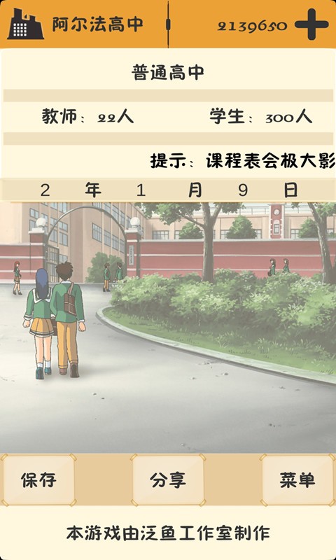 以校之名测试版(3)