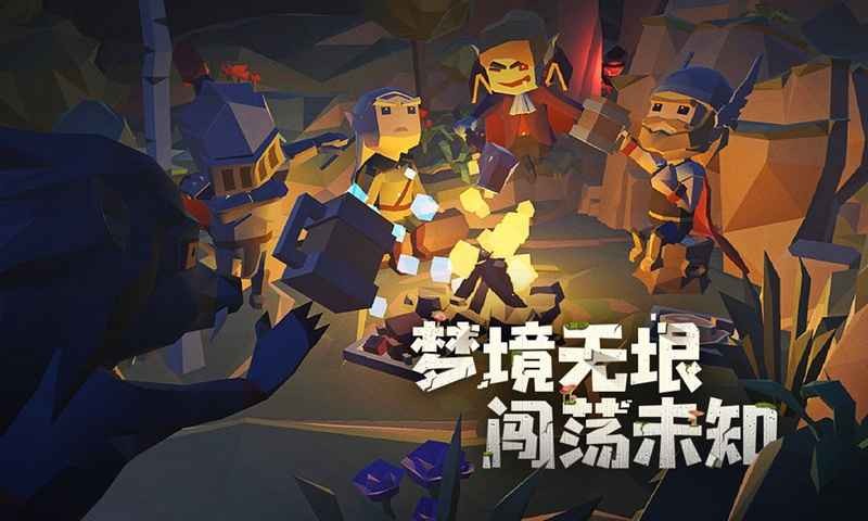 梦境无限(4)