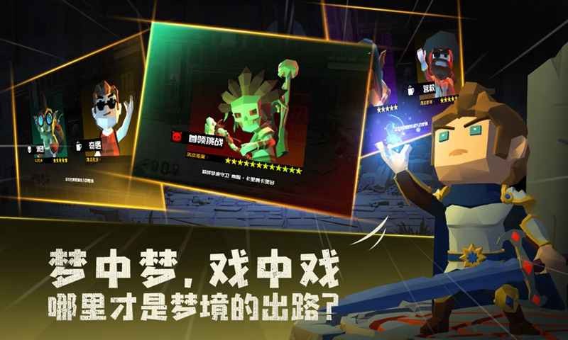 梦境无限(5)