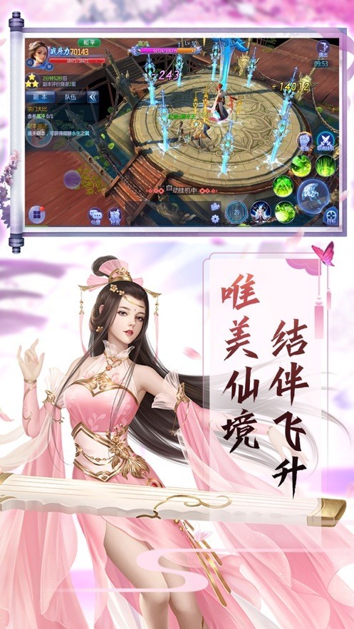 一剑破天(1)