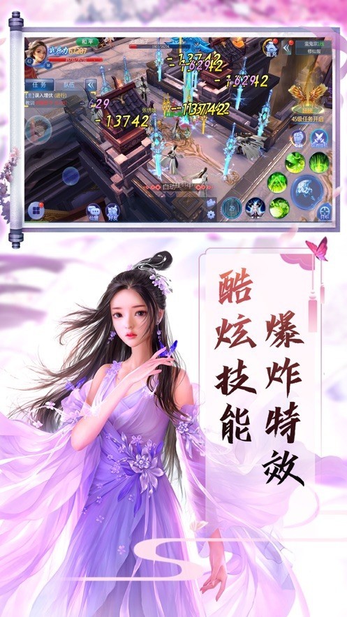 一剑破天(2)