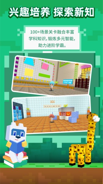 玩学世界(1)