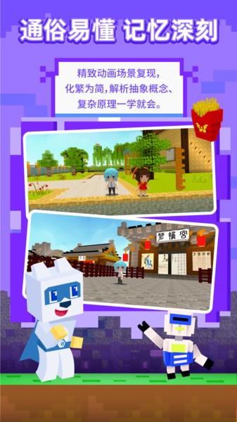 玩学世界(2)