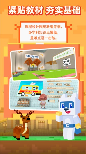 玩学世界(3)