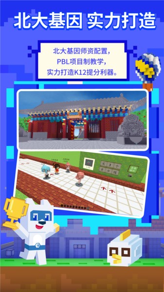 玩学世界(4)