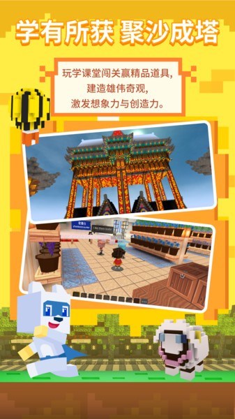 玩学世界(5)