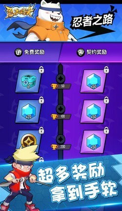 忍术对决安卓版(3)