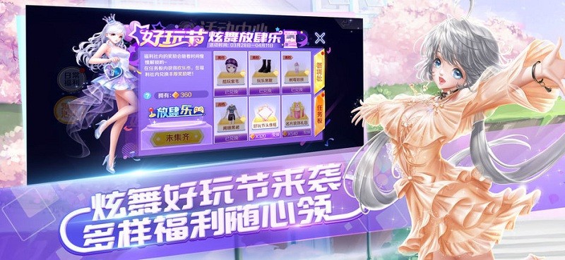 QQ炫舞(1)