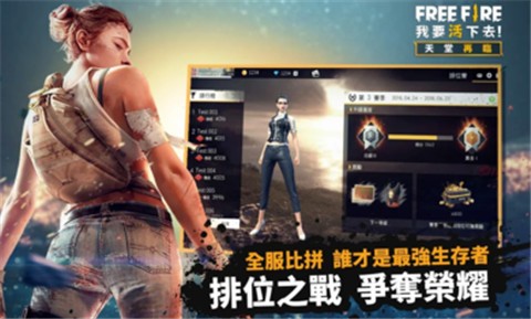 我要活下去中文版(4)