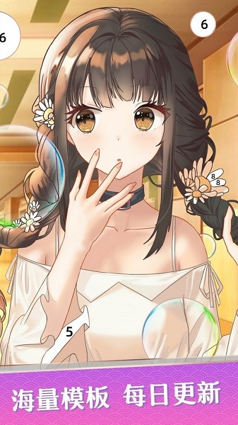 花花填色(3)