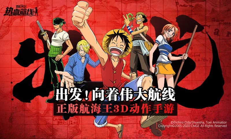 海贼王热血航线手机版(2)