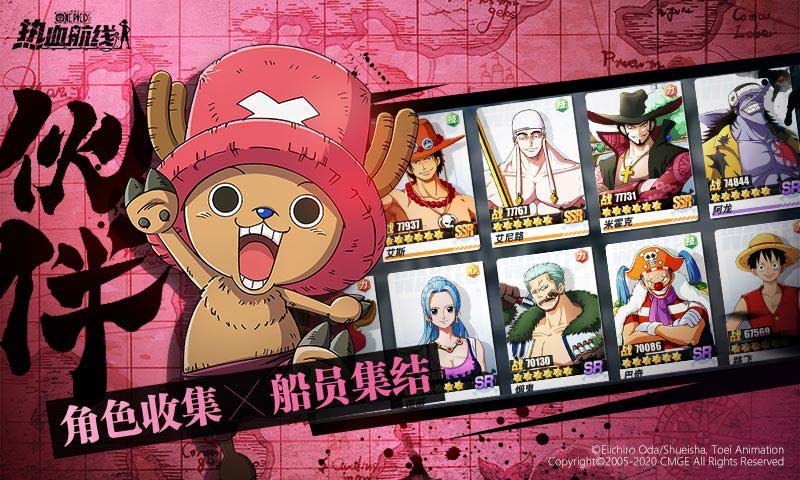 海贼王热血航线手机版(5)