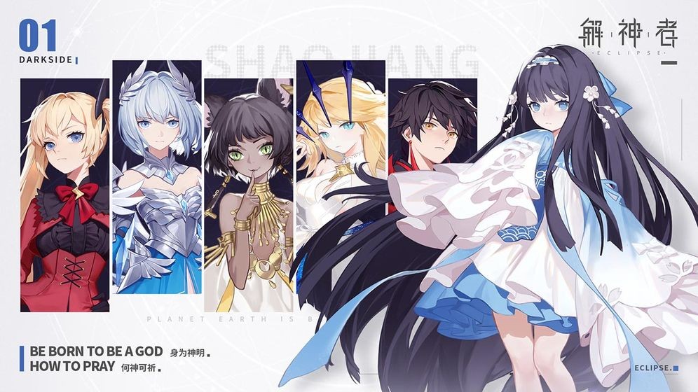 解神者x2官网(4)