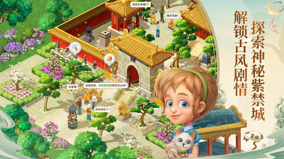 梦幻花园(5)