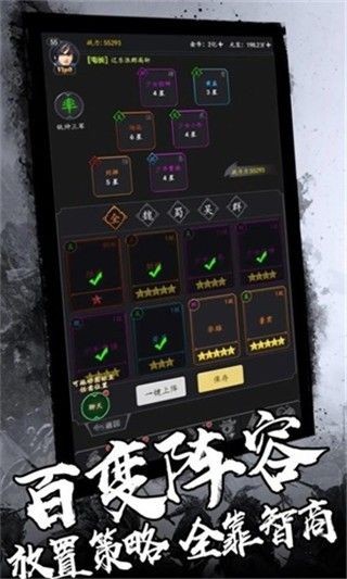 盖世三国图1