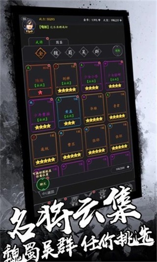 盖世三国图2