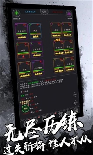 盖世三国图3