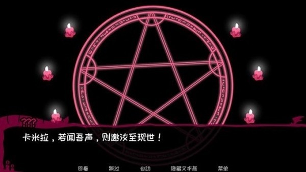 契约恶魔图3