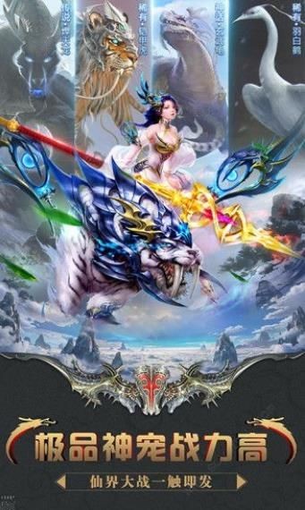 倾城一剑之仙噬图2